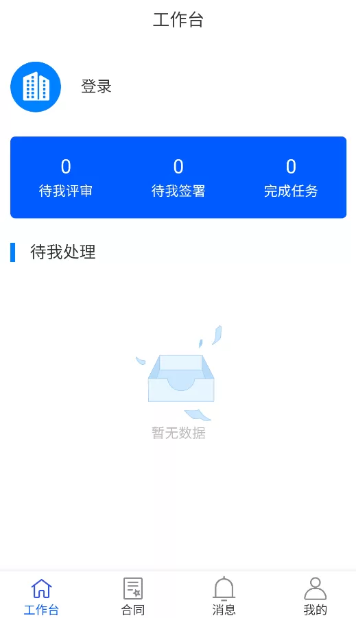 天河智签