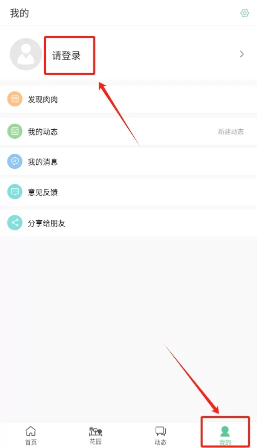 肉肉家