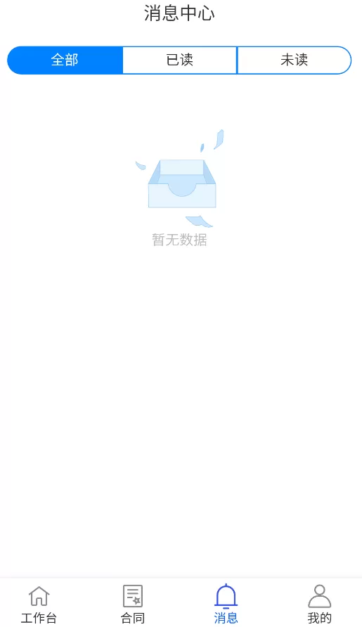 天河智签