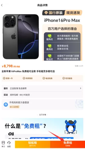 手机妈妈