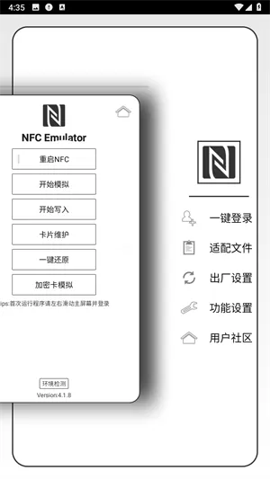 万能NFC门禁卡