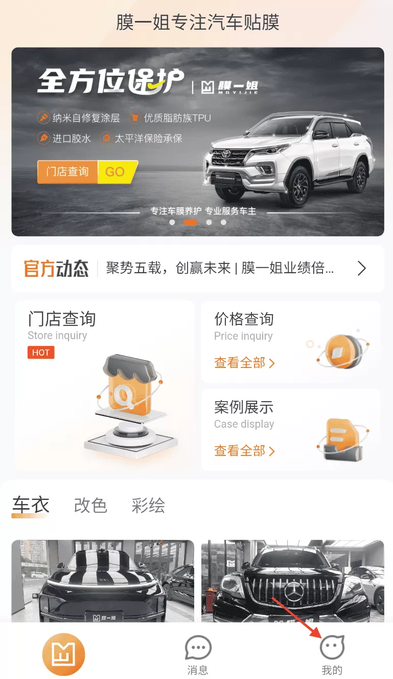 膜一姐