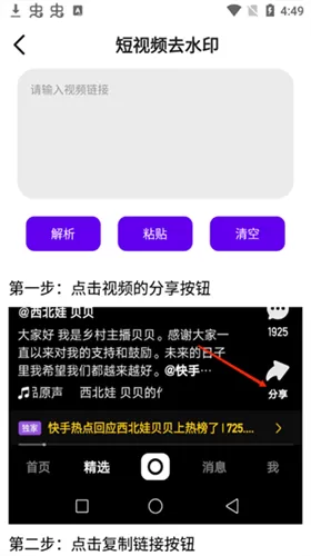 实用大师追剧软件