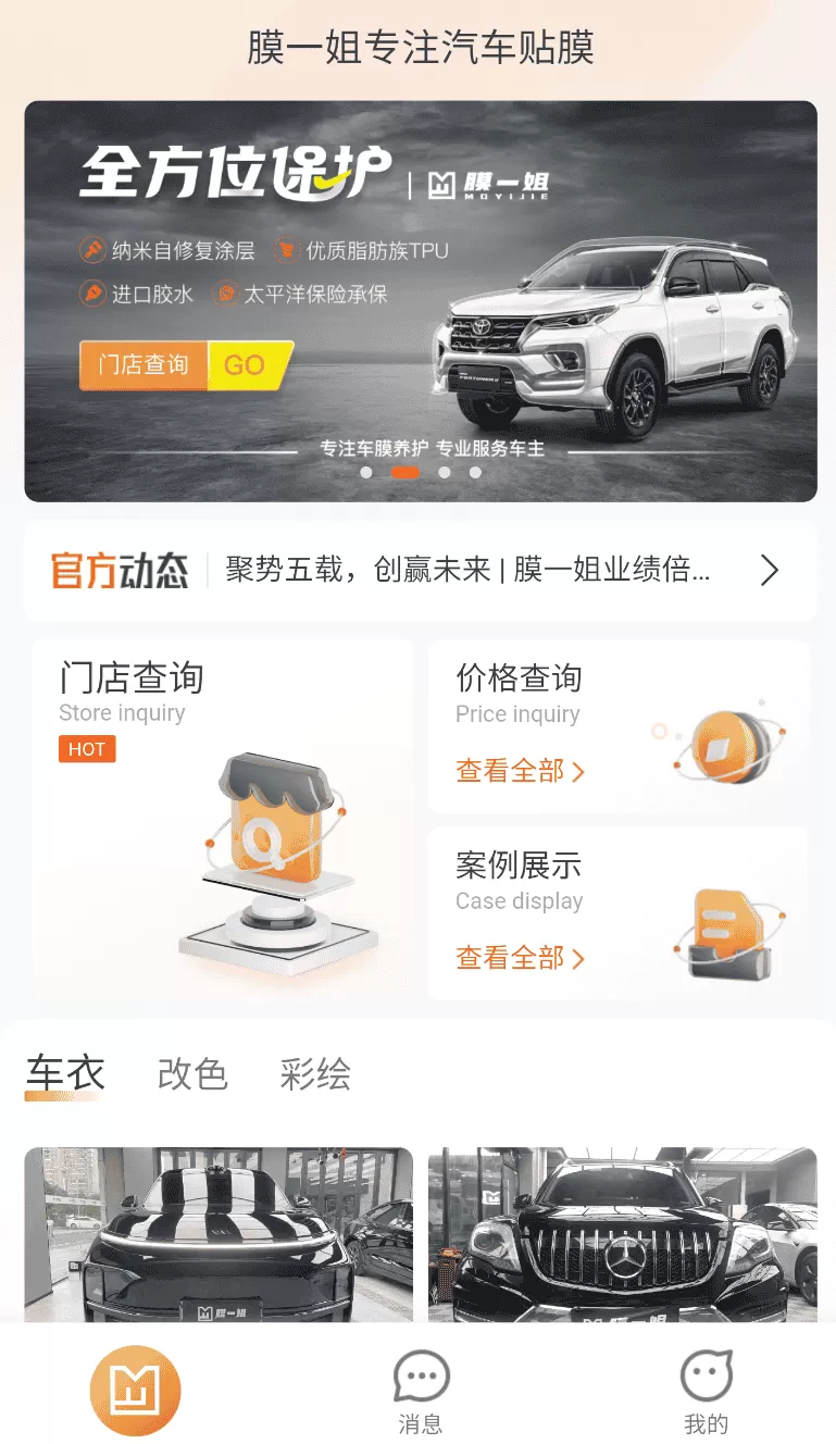 膜一姐