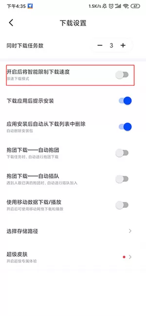 手机迅雷2025最新版本