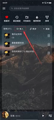 速悦音乐3.0.6