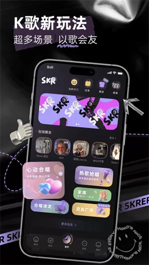 撕歌app
