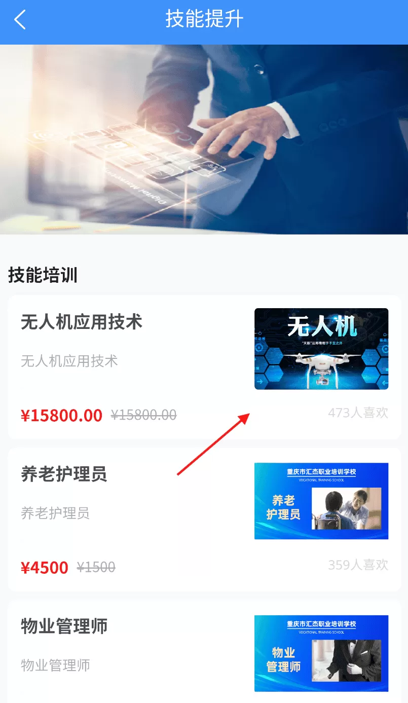 万州人才网