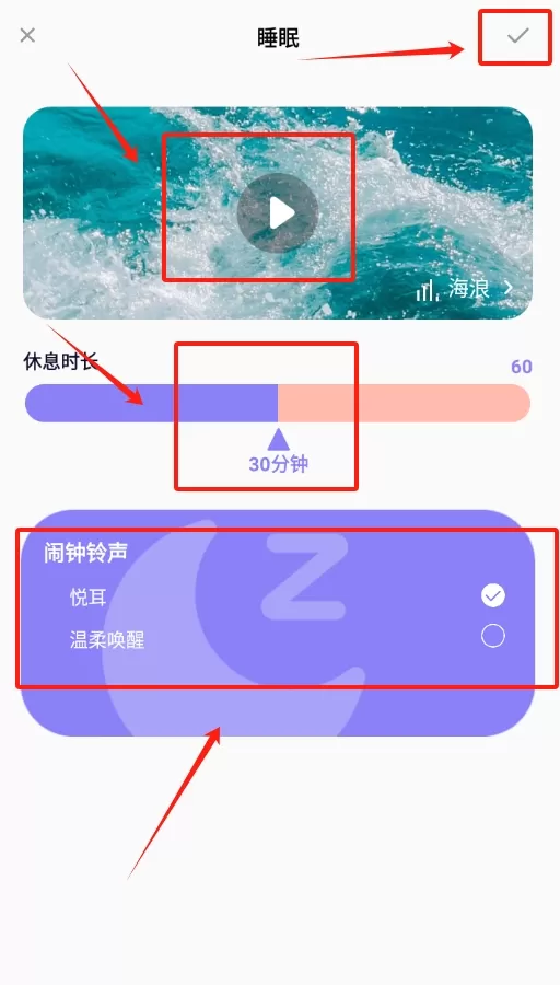 失眠入睡专家
