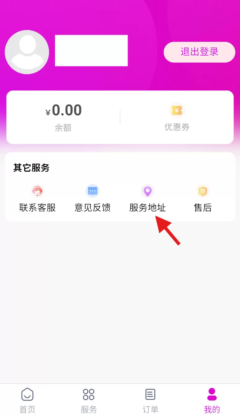 上门采耳君悦到家