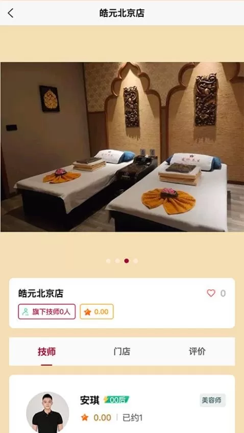 摩之家