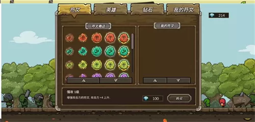 守城联机中文版
