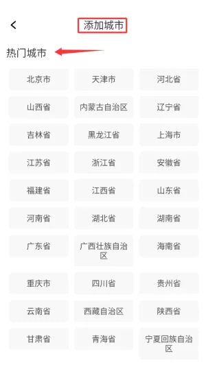 万能温度计