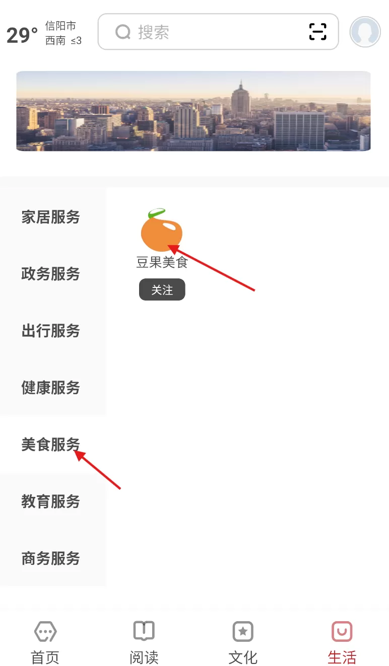 数字信阳