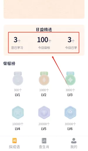 趣探成语