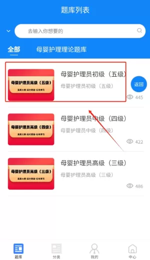 母婴护理师考试学知题