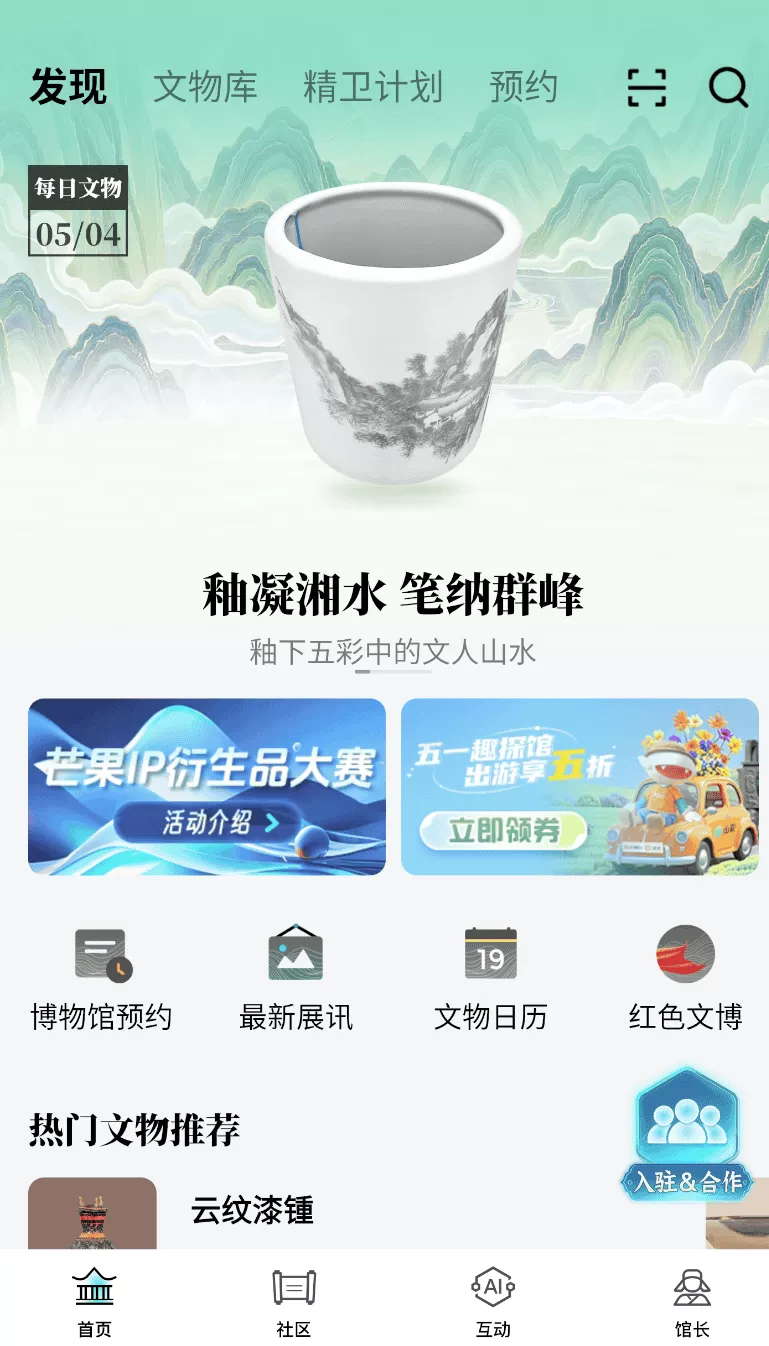 山海