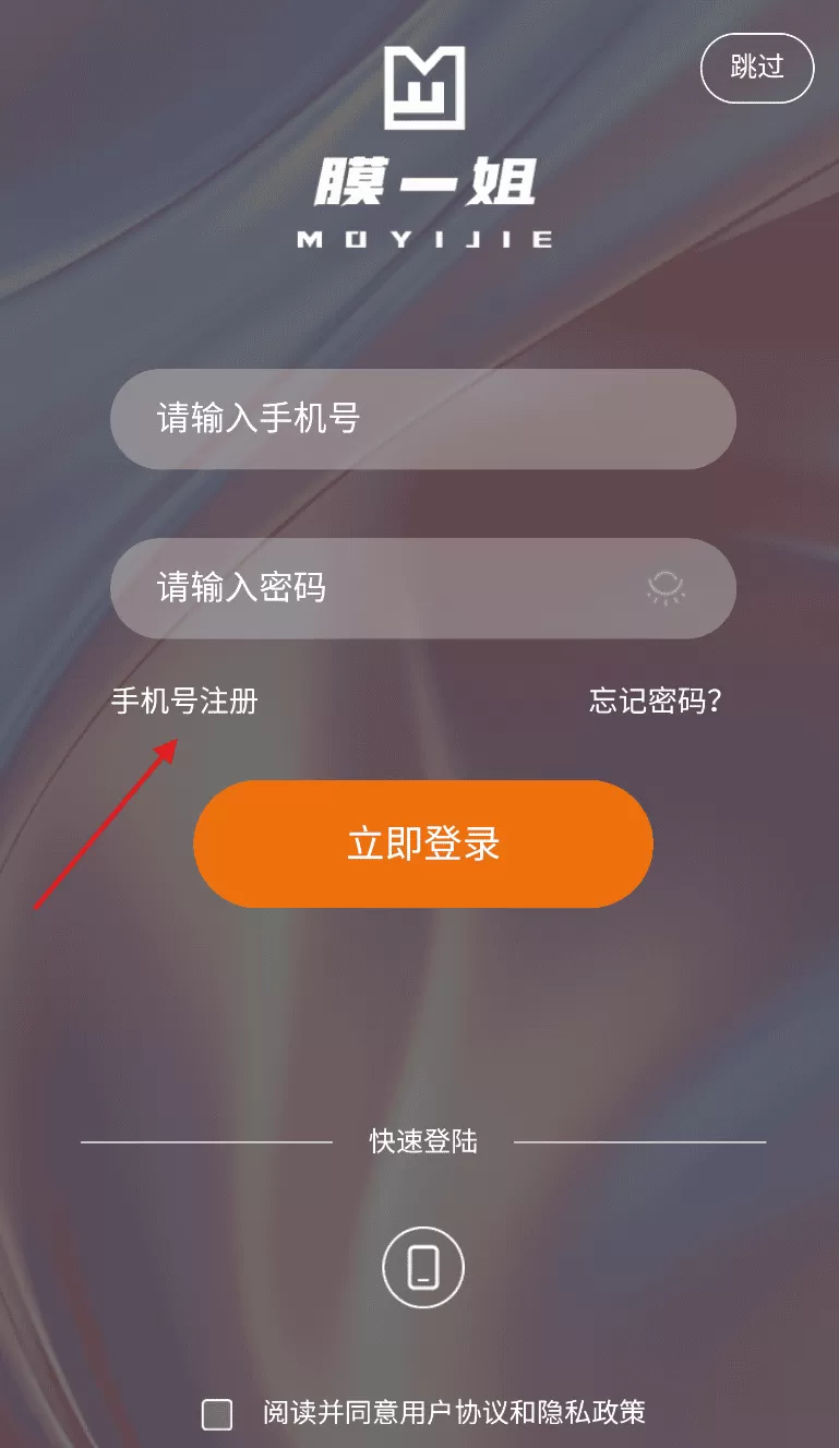 膜一姐