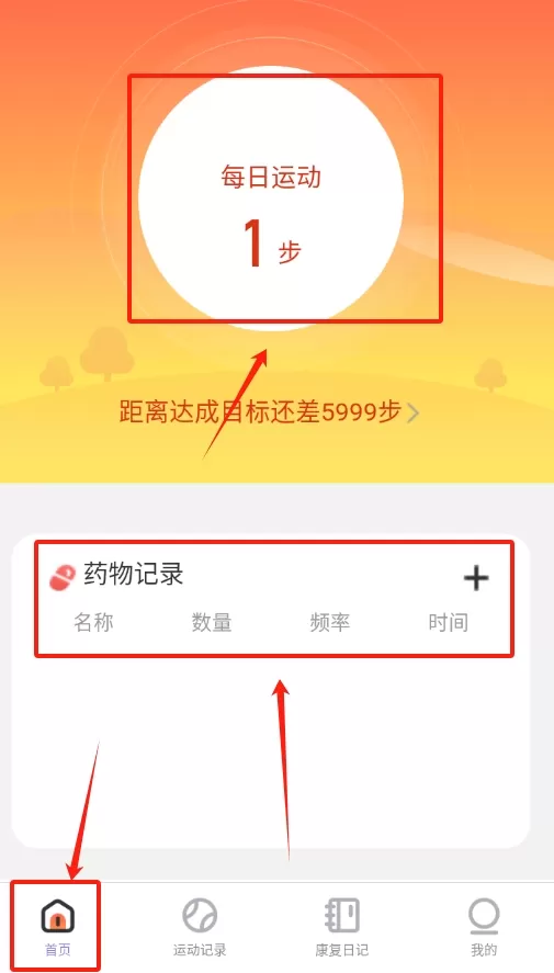 轻步行