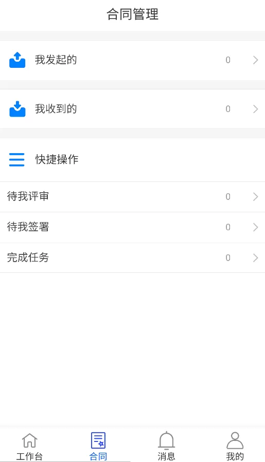 天河智签