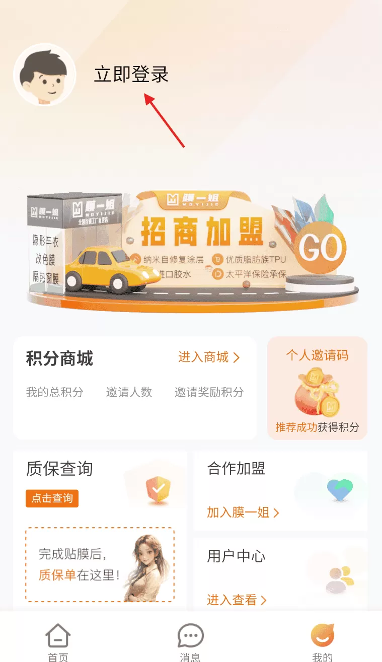 膜一姐