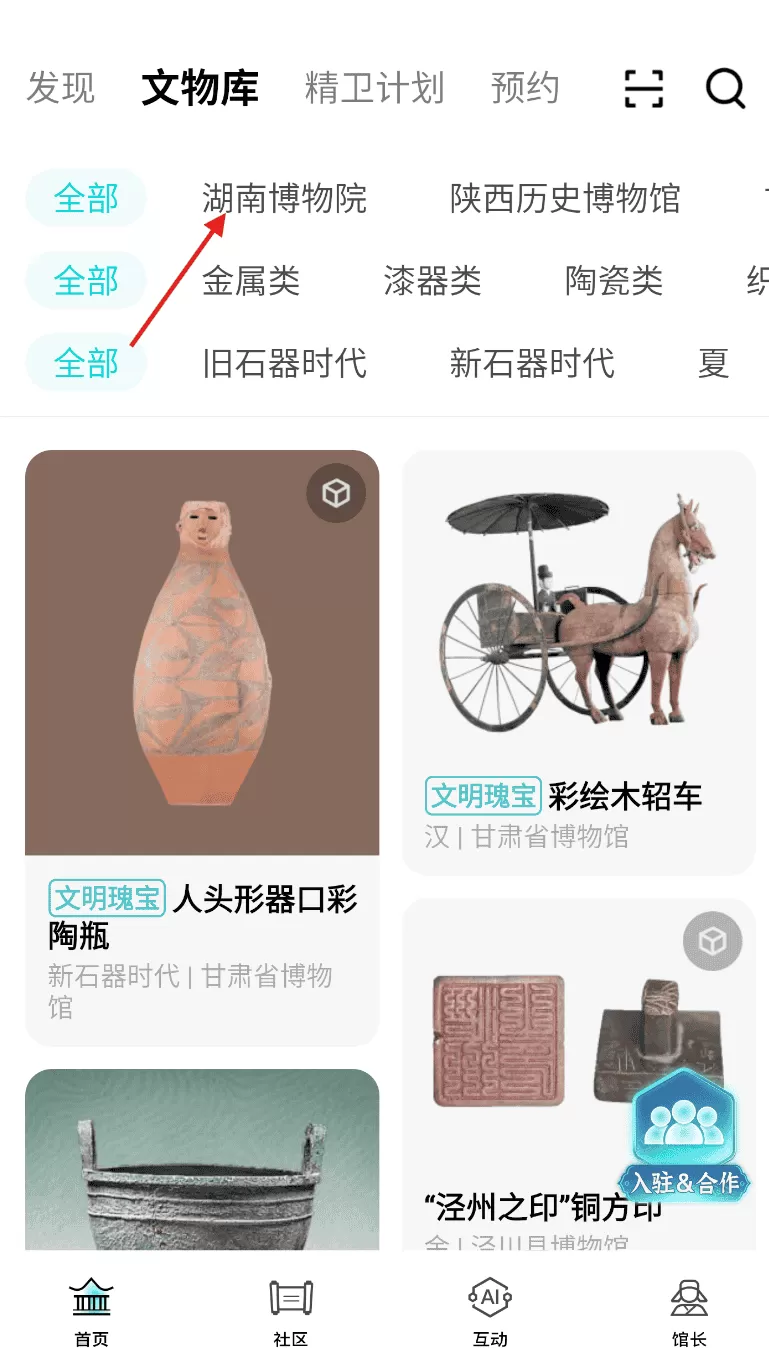 山海