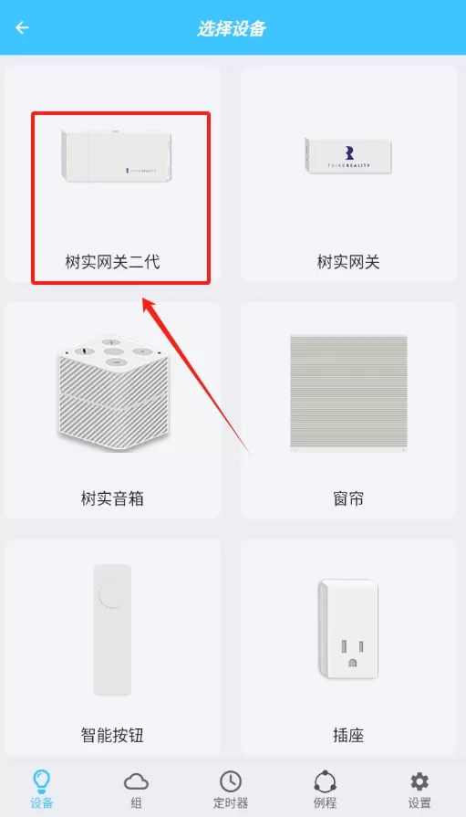 树实智能