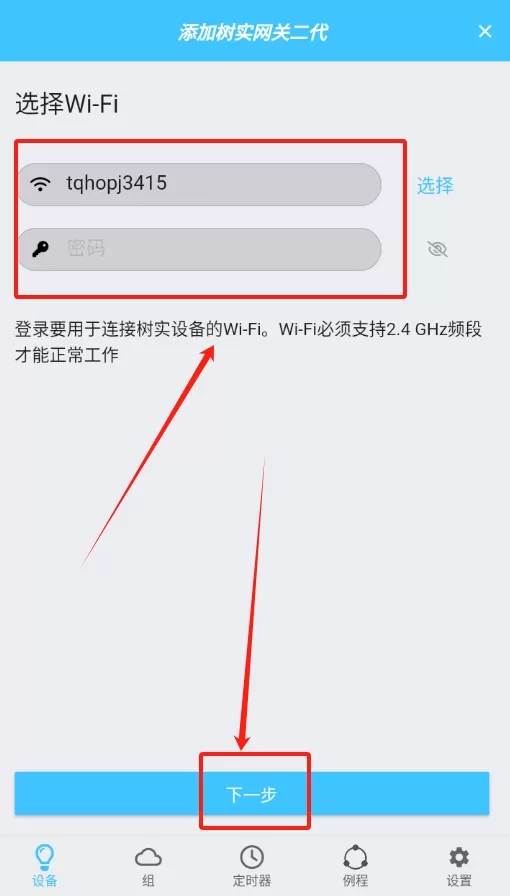 树实智能