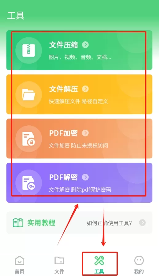 全能王pdf文档