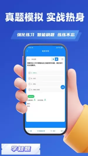 母婴护理师考试学知题