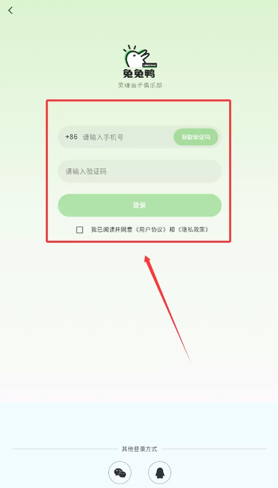 兔兔鸭