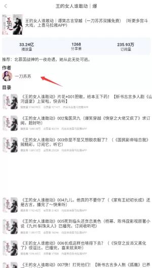 听书精灵
