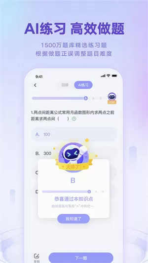 网易有道智学