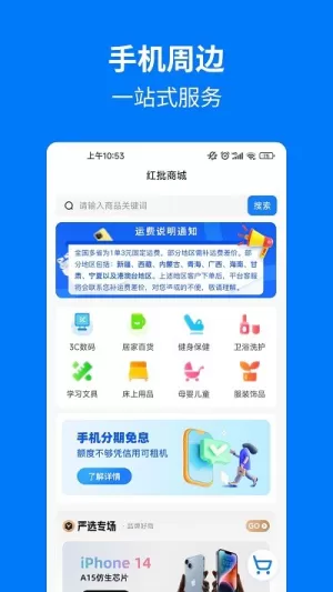 手机妈妈