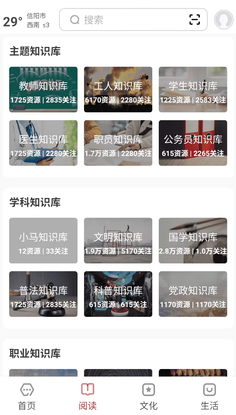 数字信阳