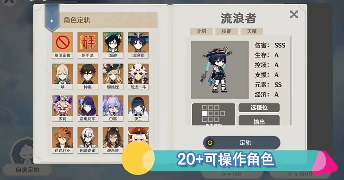 提瓦特梦境方舟杂交版手游