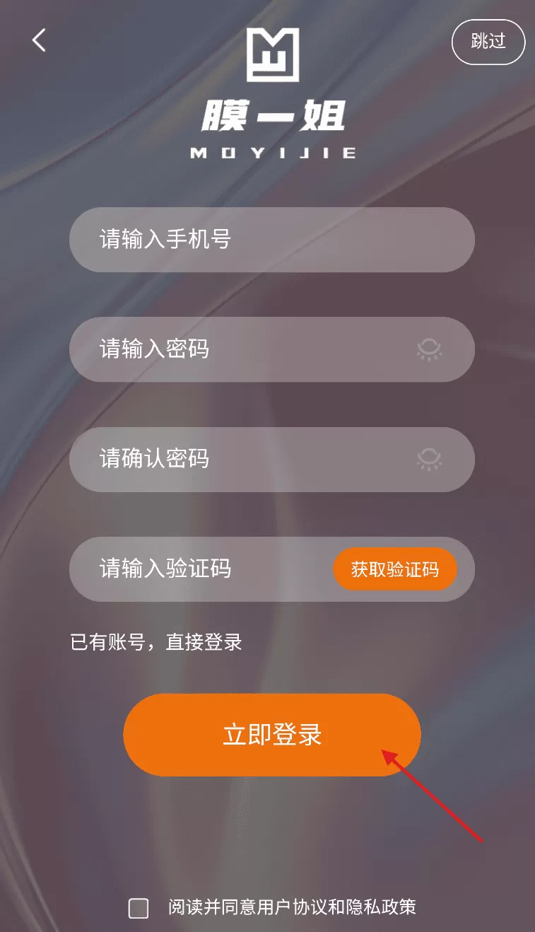 膜一姐