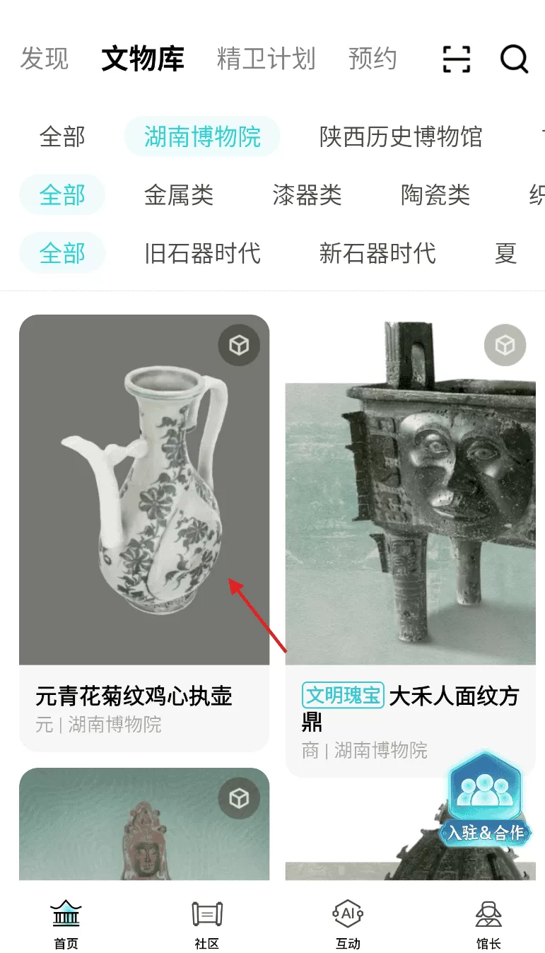 山海