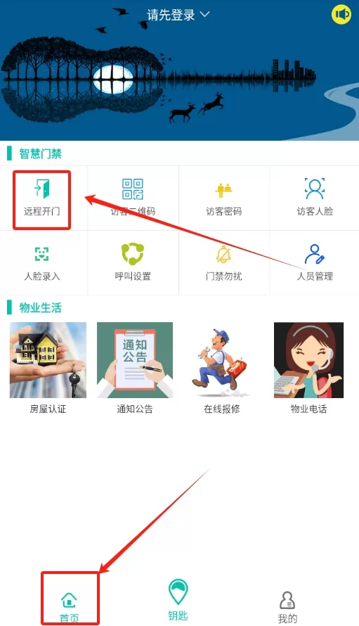 旺旺开门