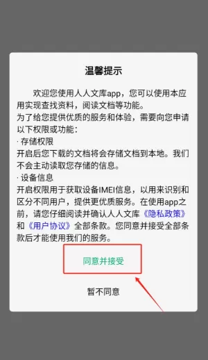 人人文库