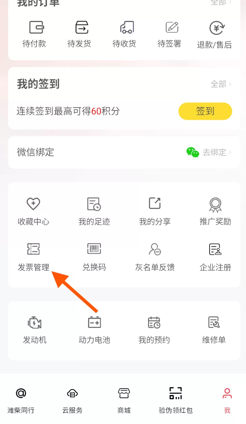 潍柴同行