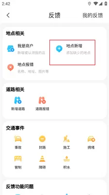腾讯地图最新版