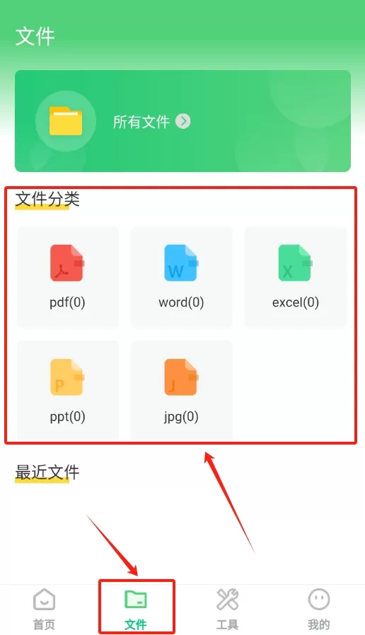 全能王pdf文档