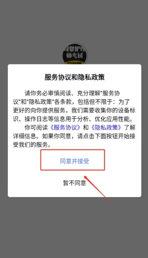 母婴护理师考试学知题
