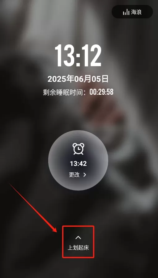 失眠入睡专家