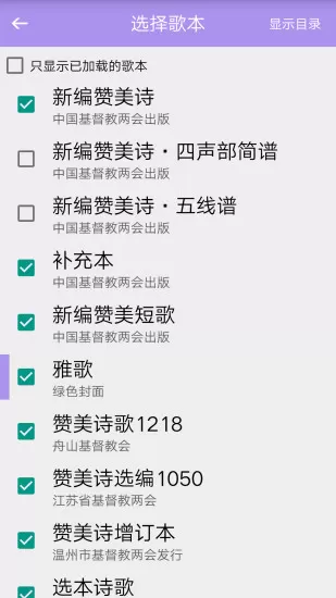诗歌本免费