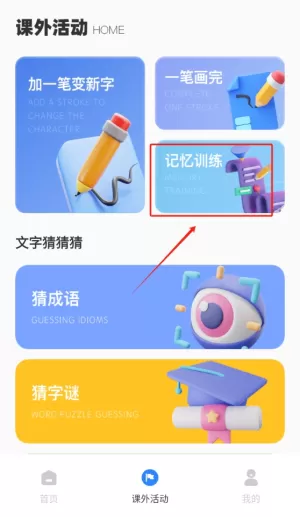 七彩学堂