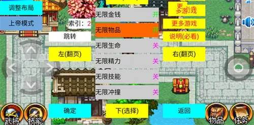 三国大时代2上帝版无狄八哥版
