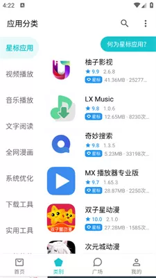 奇妙社区