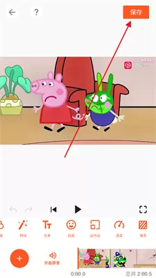 YouCut视频剪辑免费版